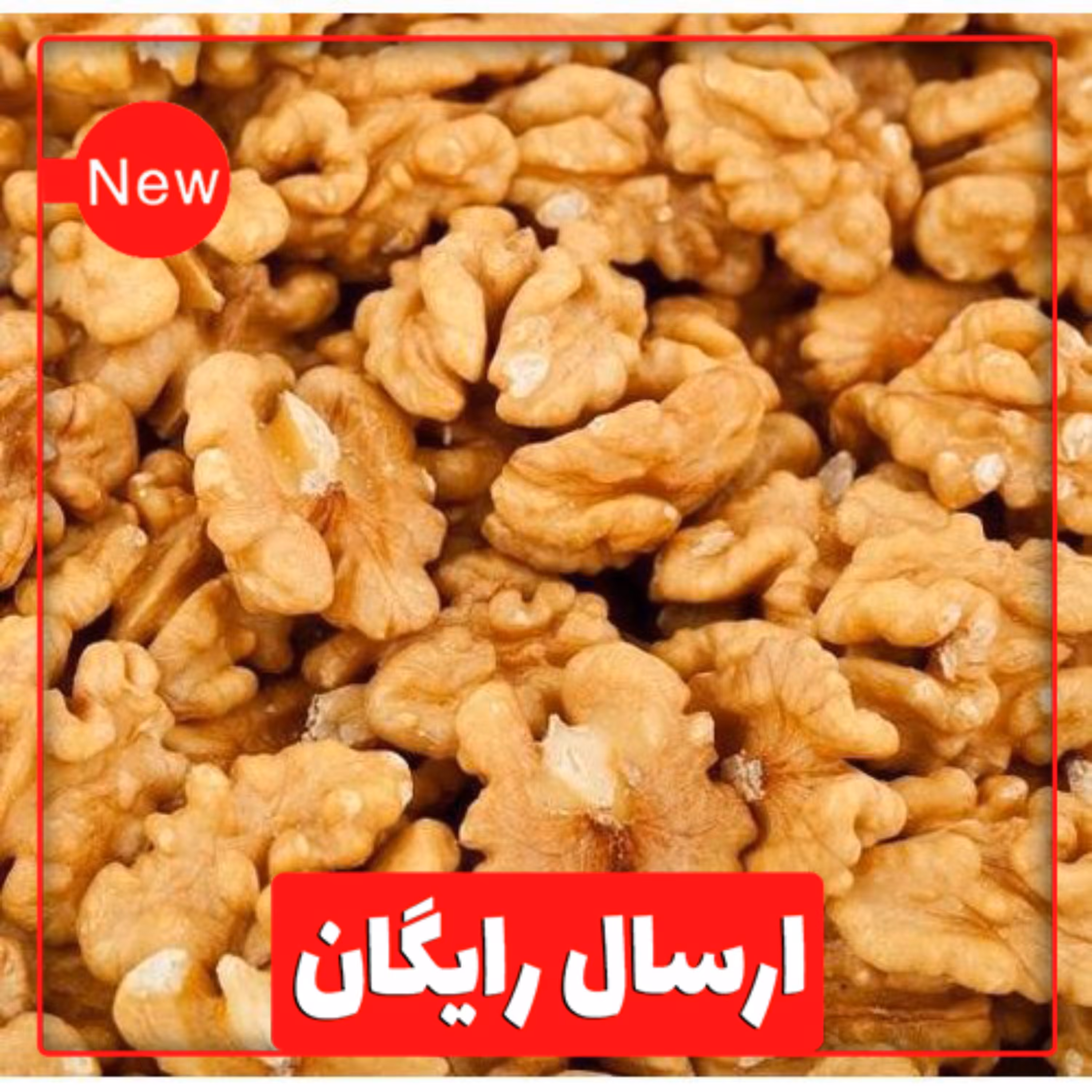 مغز گردو دوپر سفید 500 گرم - 1403- تضمینی و ارسال رایگان