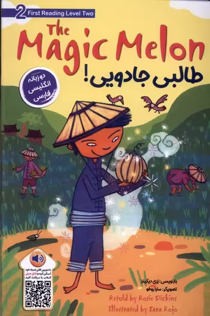 کتاب طالبی جادویی دوزبانه خانه کاغذی