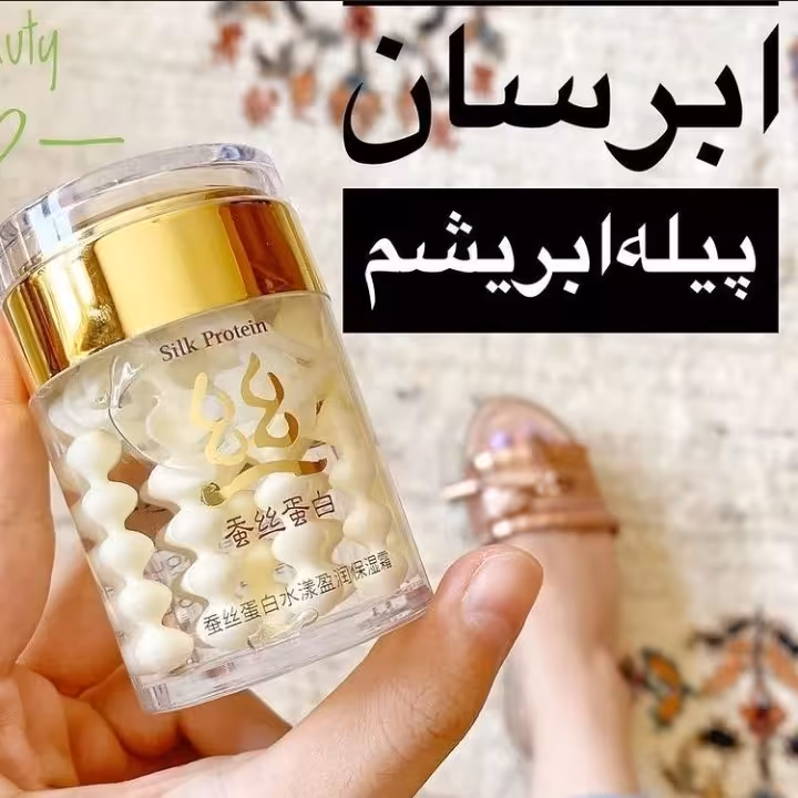 کرم پیله ابریشم بیوآکوا