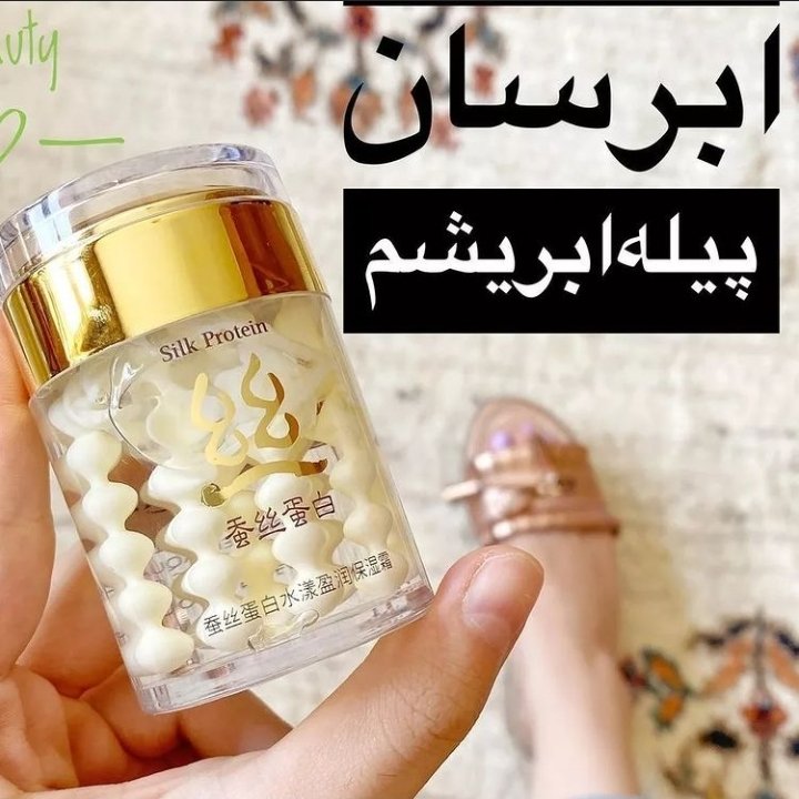 کرم پیله ابریشم بیوآکوا