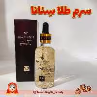 سرم آبرسان  و صاف کننده صورت نیاسین آمید 100میل حاوی ذرات ورق طلا برند سنانا