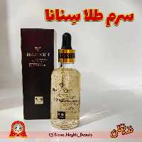 سرم آبرسان  و صاف کننده صورت نیاسین آمید 100میل حاوی ذرات ورق طلا برند سنانا