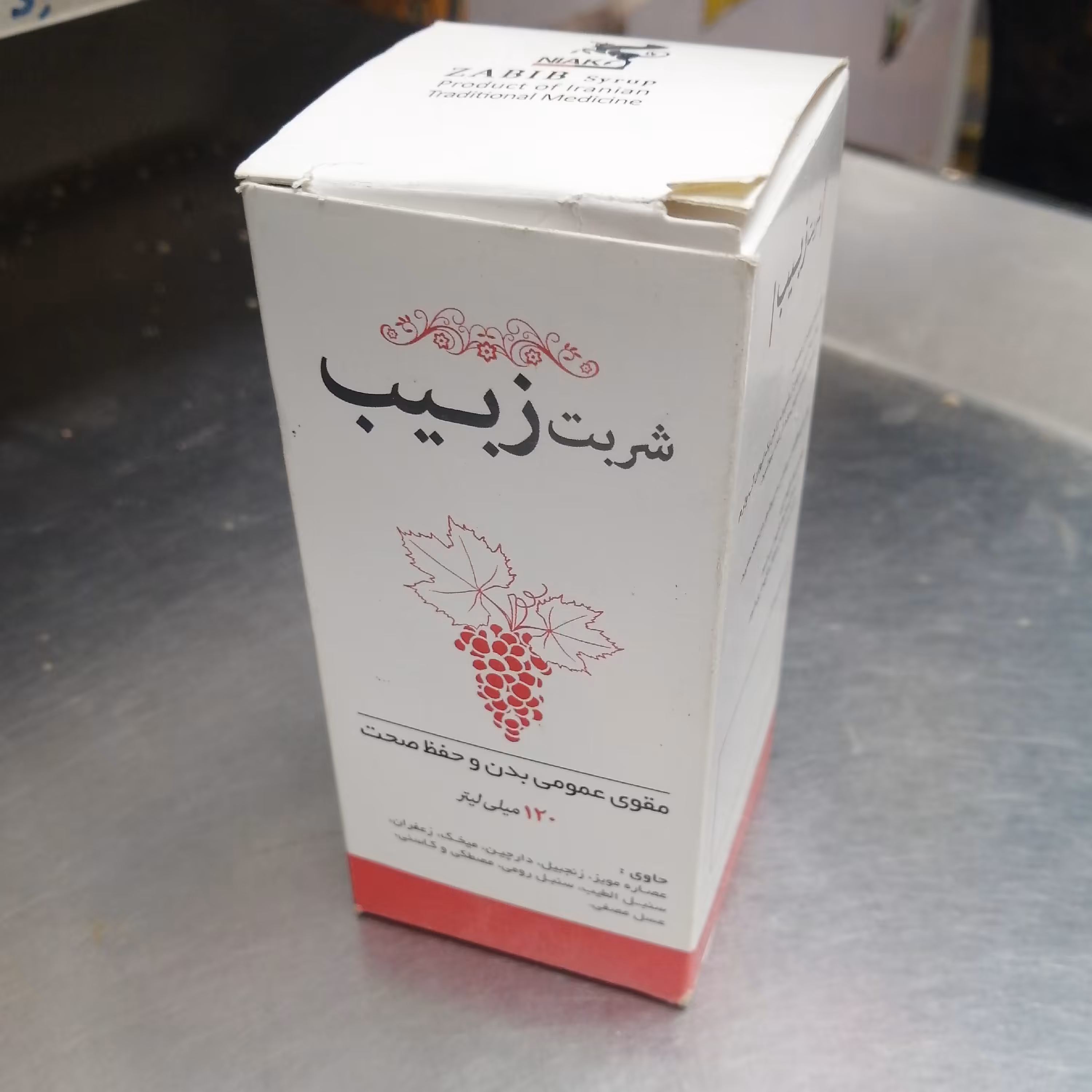 شربت زبیب 120 میلی مقوی بدن محصول شرکت نیاک