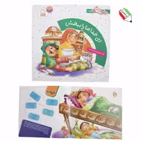 کتاب دیدنی های خدا 8(ای خدا مارا ببخش) نشر جمال 23100