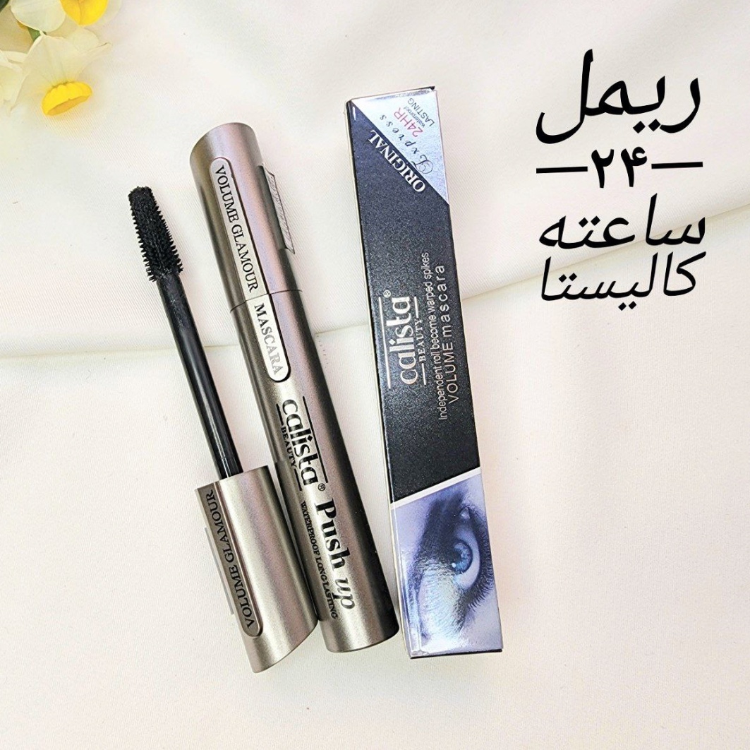 ریمل ژله ای کالیستا مواد عالی بلند کننده و ضداب