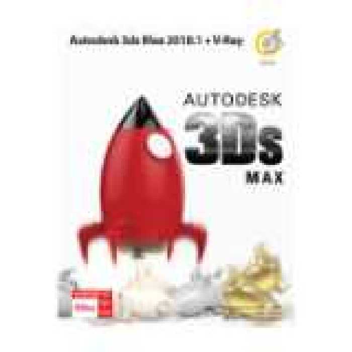 قیمت، خرید و مشخصات نرم افزار اتودسک 3ds Max 2018.1   V-Ray گردو