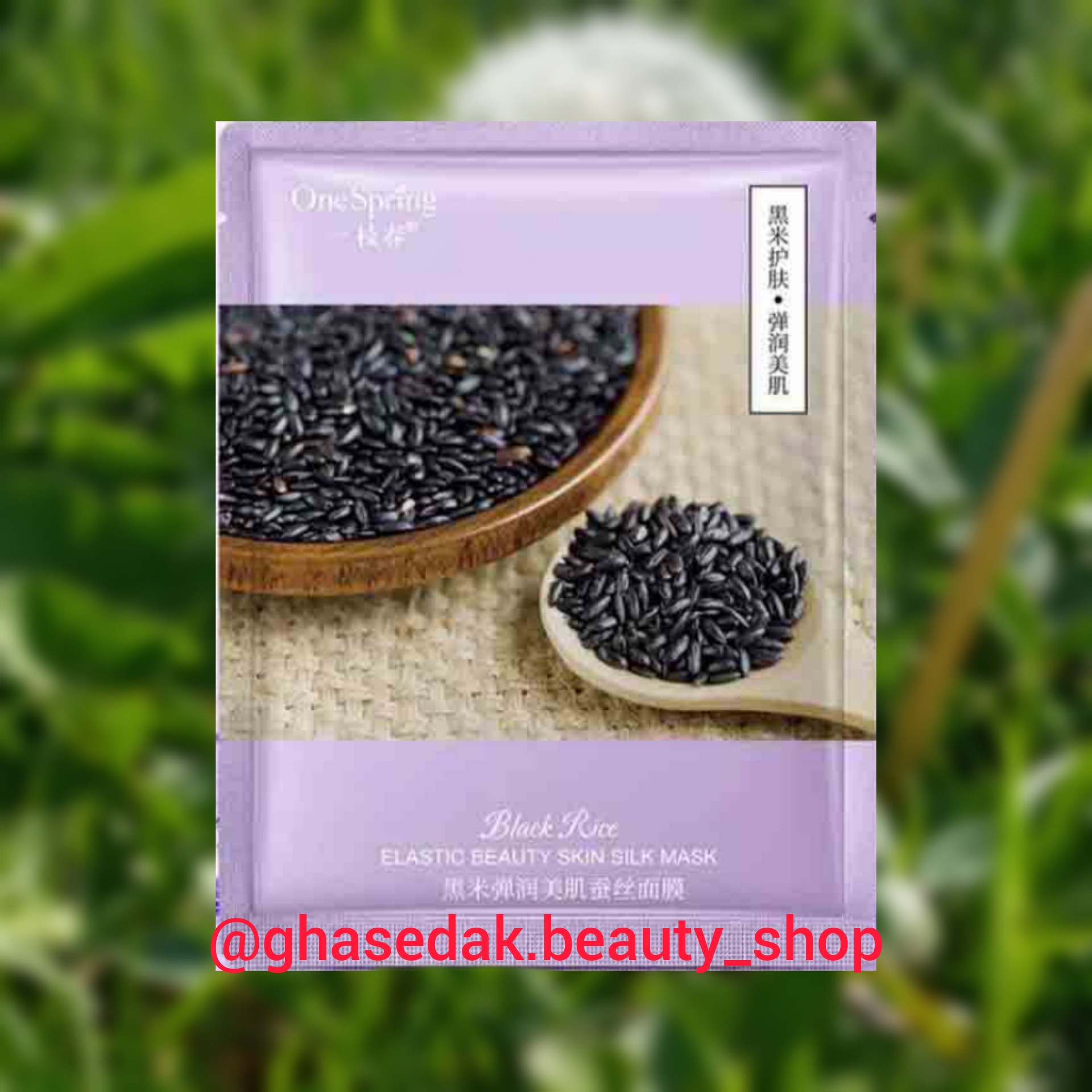 ماسک صورت ورقه ای برنج سیاه وان اسپرینگ
