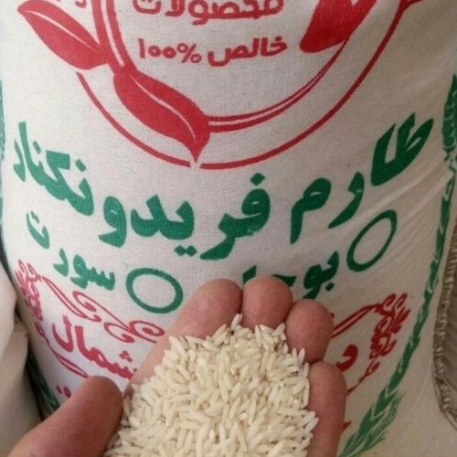 برنج طارم محلی (ده کیلویی) برنج طارم اعلا از بهترین شالیزهای شمال برنج خوشپخت 