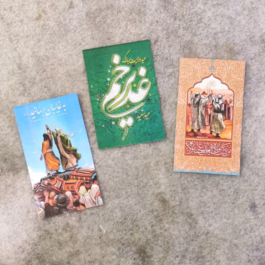 تگ عید غدیر و آویز پول عید غدیر 40 عددی مناسب برای تگ محصولات و آویز پول عیدی