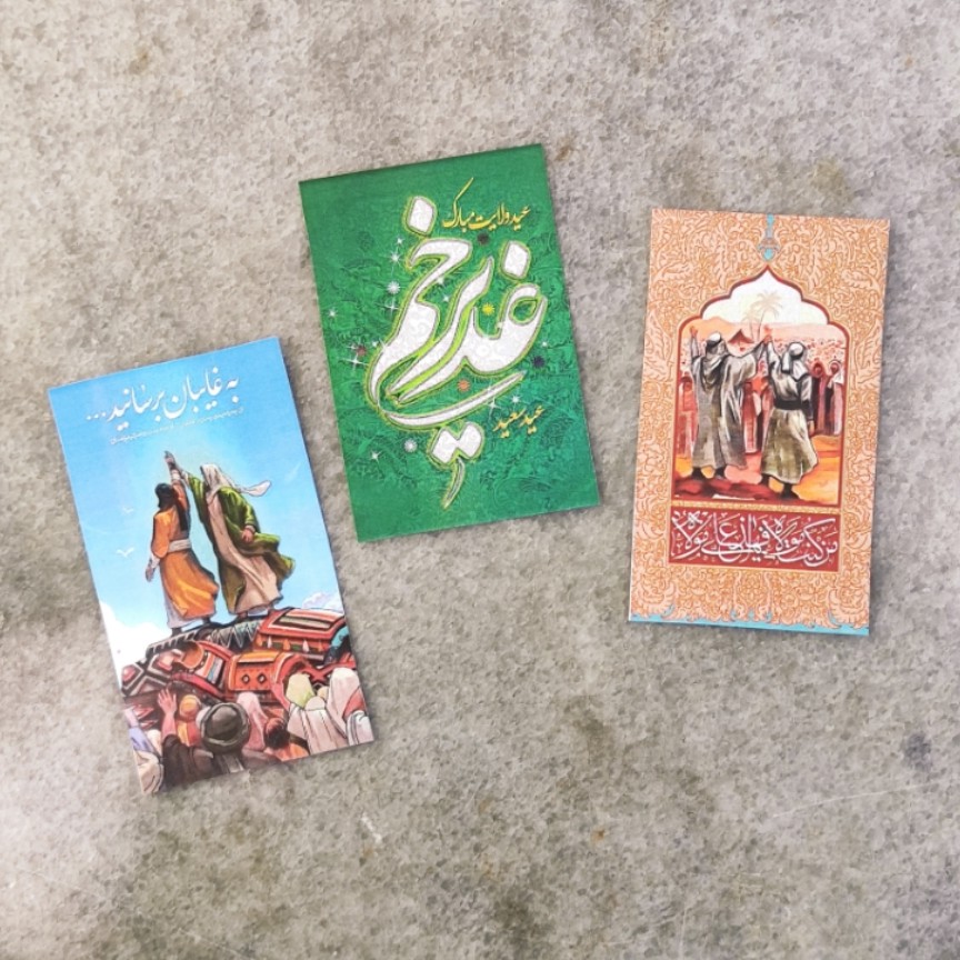 تگ عید غدیر و آویز پول عید غدیر 40 عددی مناسب برای تگ محصولات و آویز پول عیدی