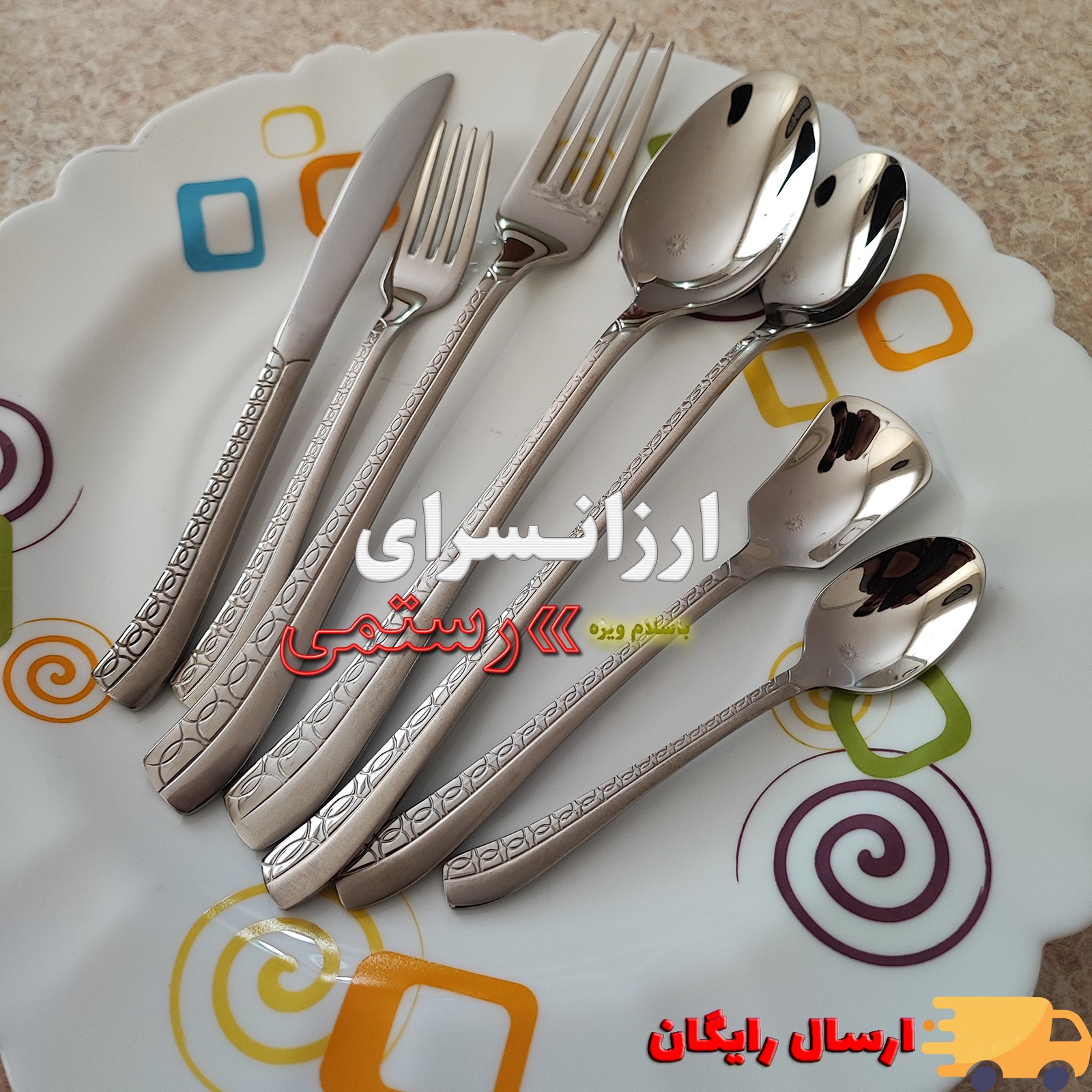 سرویس قاشق چنگال یونیک 24 نفره 144 پارچه طرح ماروسی بدون جعبه unique 