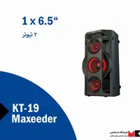 اسپیکر شارژی مکسیدر مدل KT19