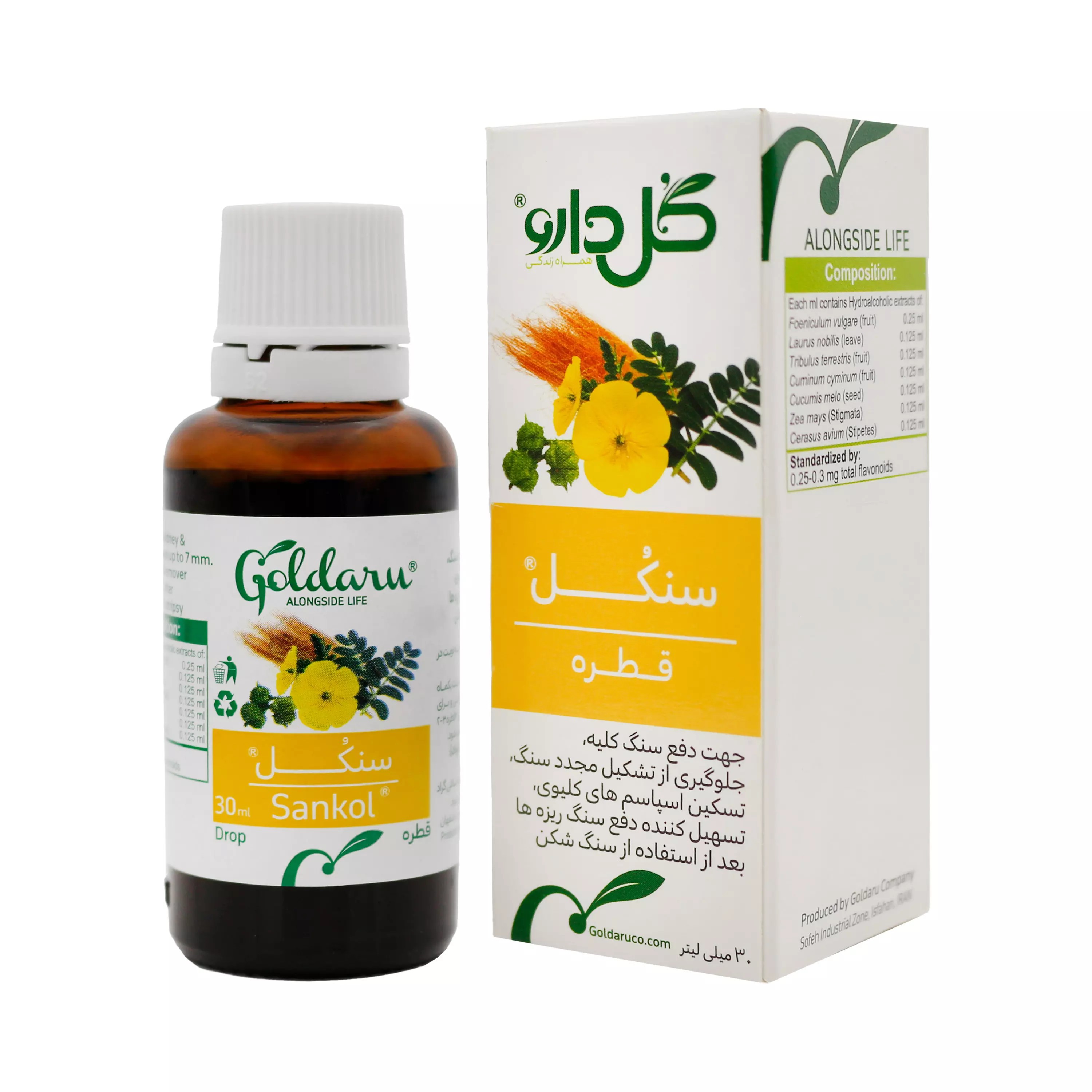 قطره سنگکل (دکتر خیراندیش )