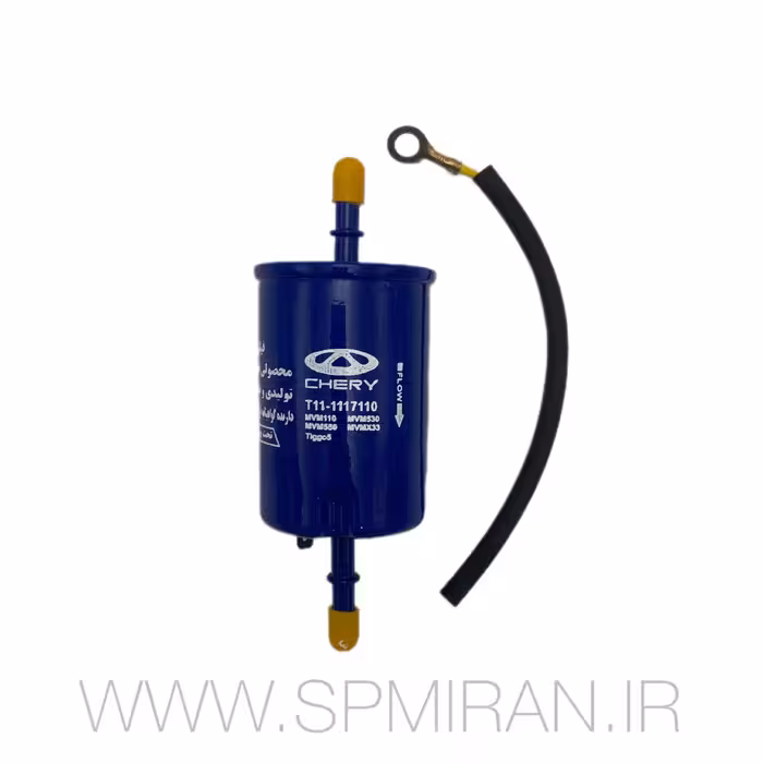 فیلتر بنزینKMC T8 MVM 110-X33-630-530 و هایما تاس