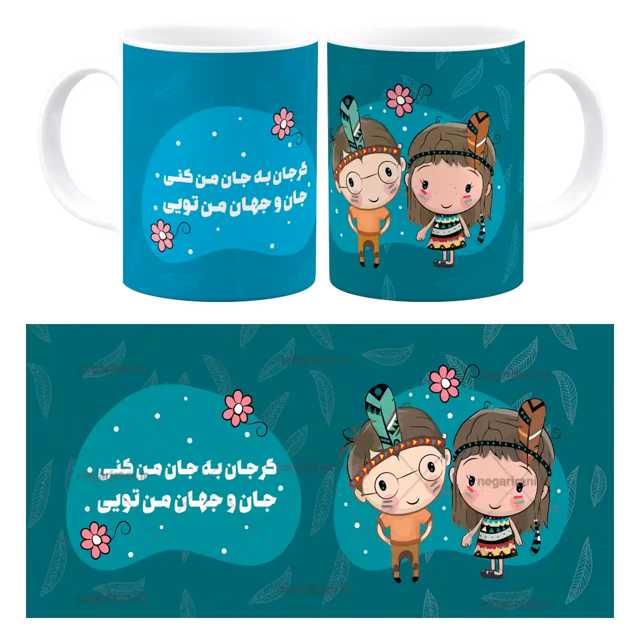 ماگ جان و جهان من تویی مدل AH 61