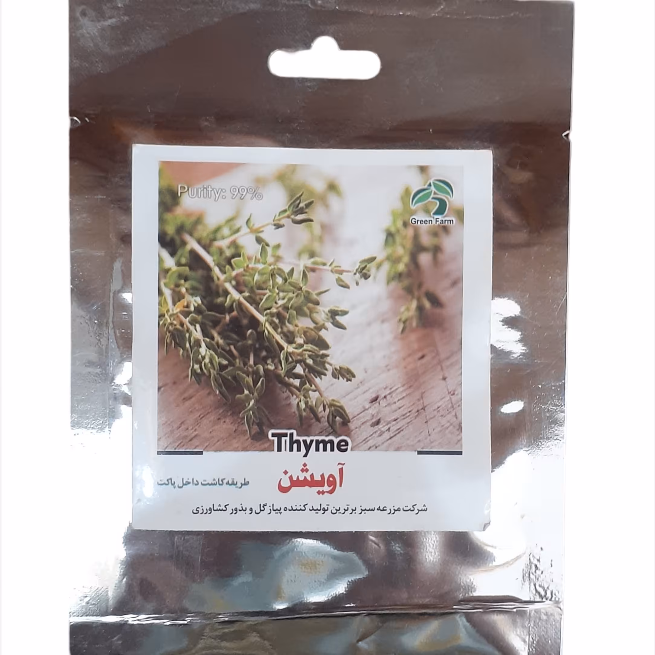 بذر آویشن