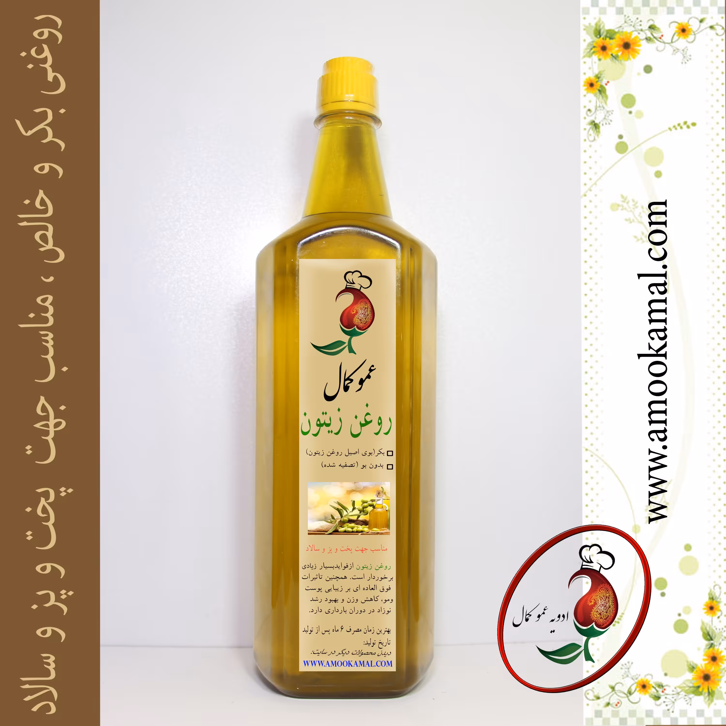 روغن زیتون بدون بو نیم لیتری