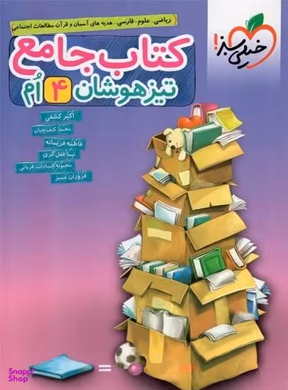 تیزهوشان جامع چهارم دبستان