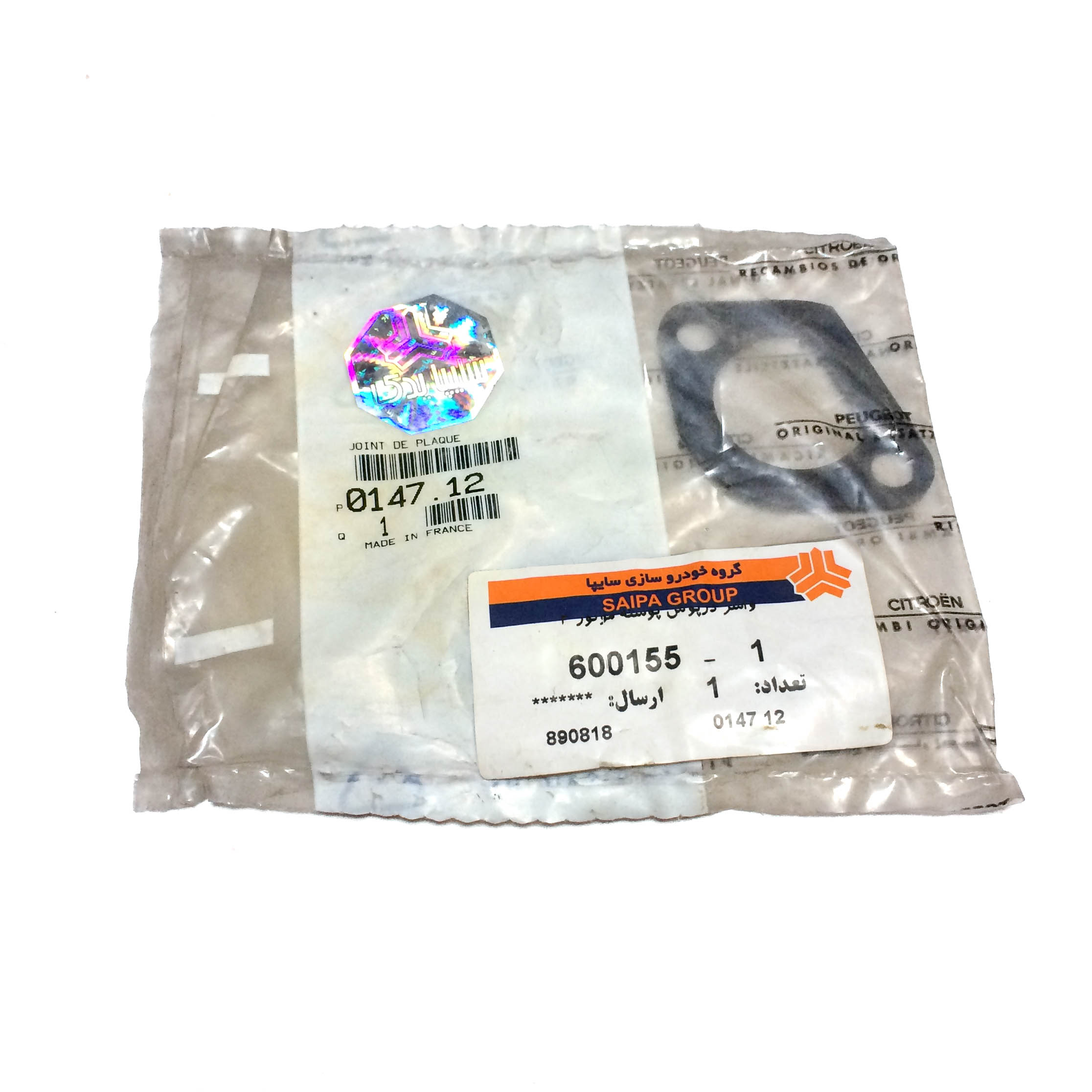 واشر درپوش آب بلوک سیلندر زانتیا اورجینال