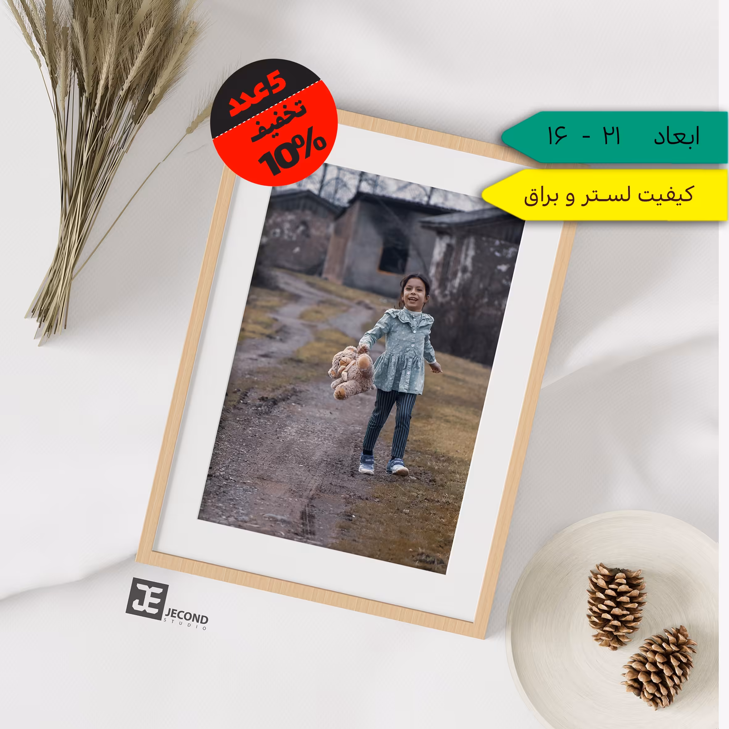 چاپ عکس دلخواه  16 در 21 با کیفیت لستر به تعداد 5 عدد