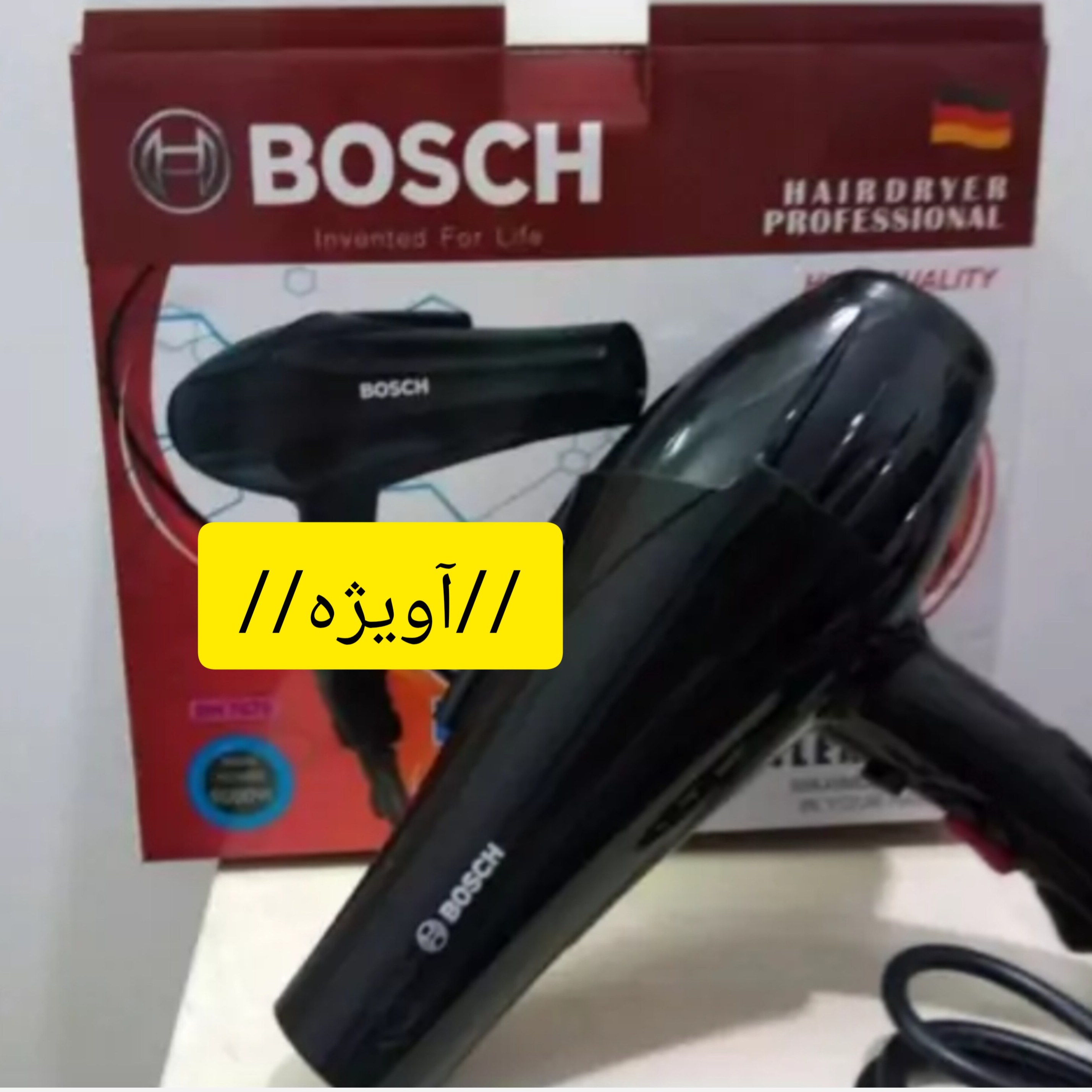 سشوار بوش مدلBOSCH BH 7676 موتور سنگین 9000 وات