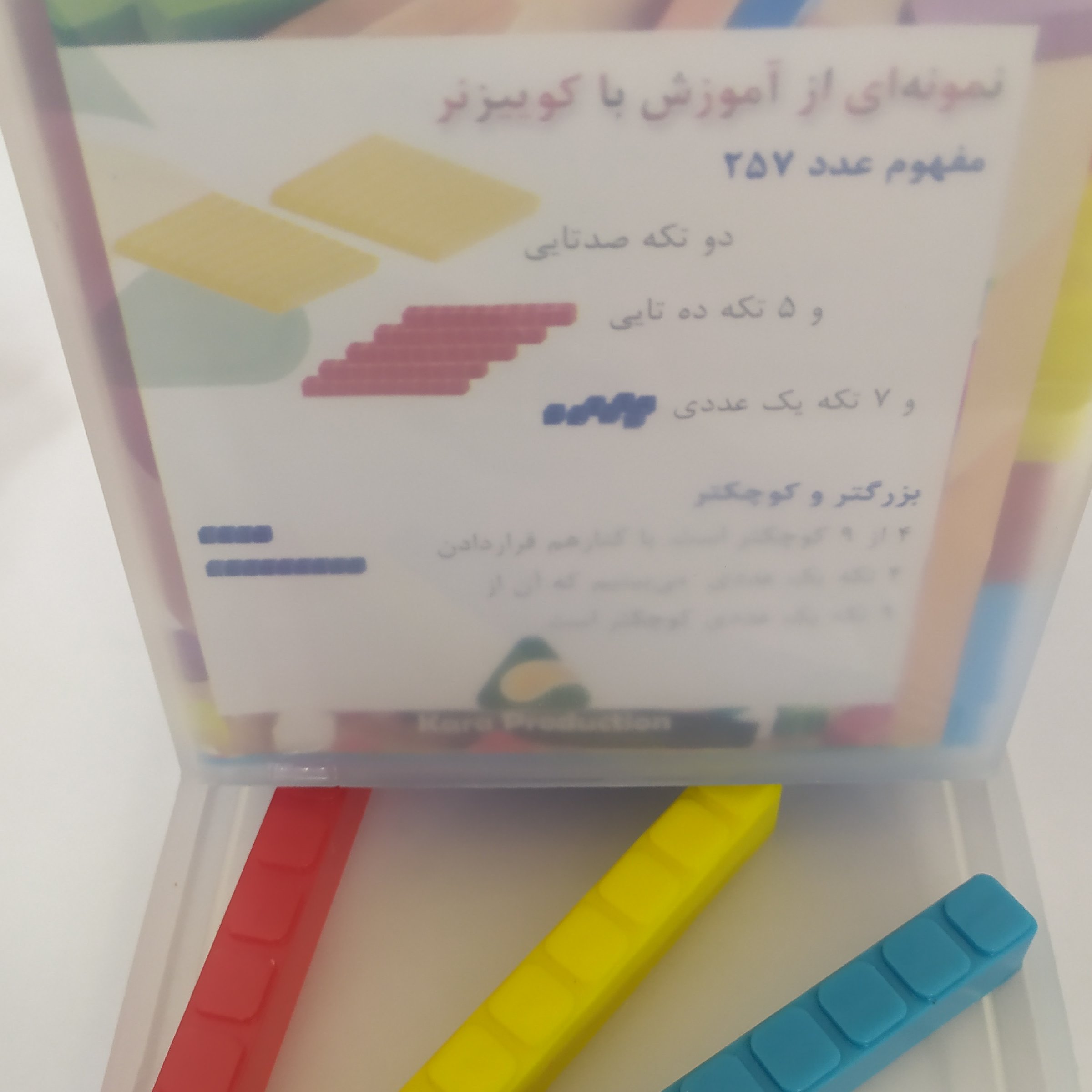 مکعب آموزشی کوئیزنر