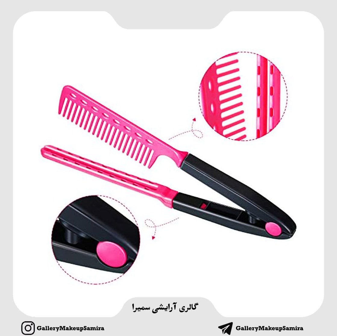  شانه کراتینه پلاستیکی مدل انبری Pinky 