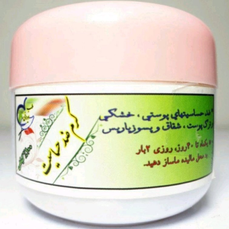 کرم تخصصی و گیاهی ضد حساسیت
