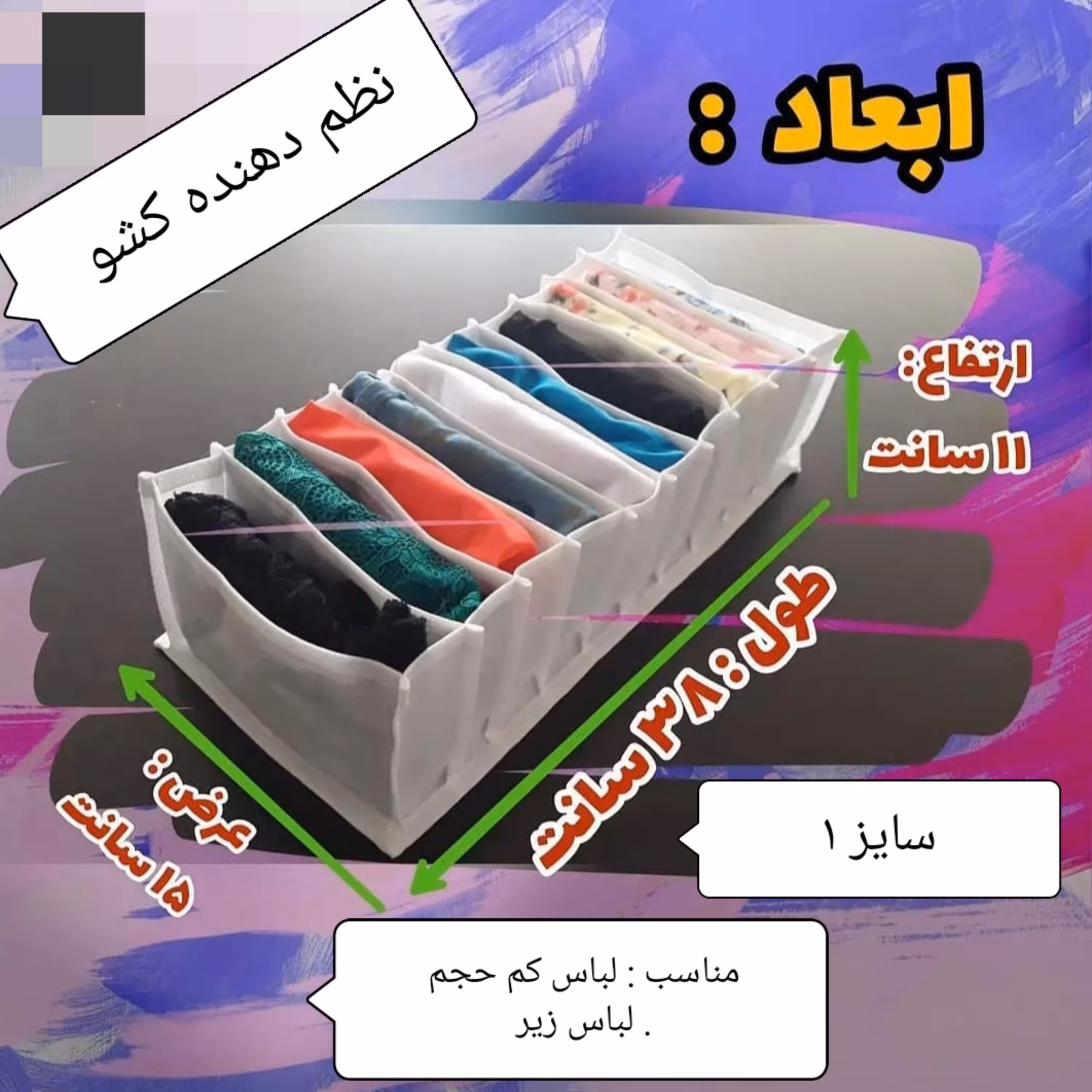 نظم دهنده کشو سایز 1
