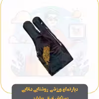 دستکش بیلیارد مدل پردیتور