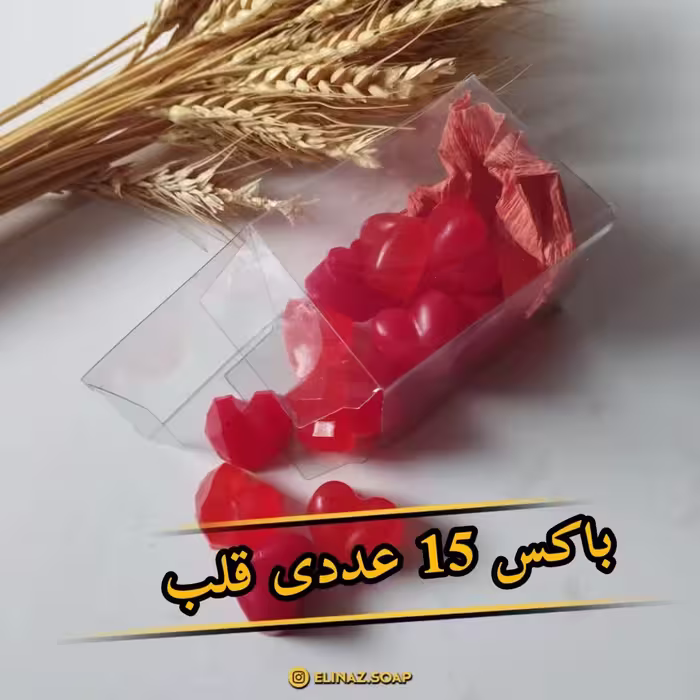 قلب صابونی