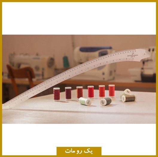 خط کش 02 منحنی - یک رو مات ( کاملا شفاف - مقیاس دقیق ) ( خیاطی - طراحی الگو )