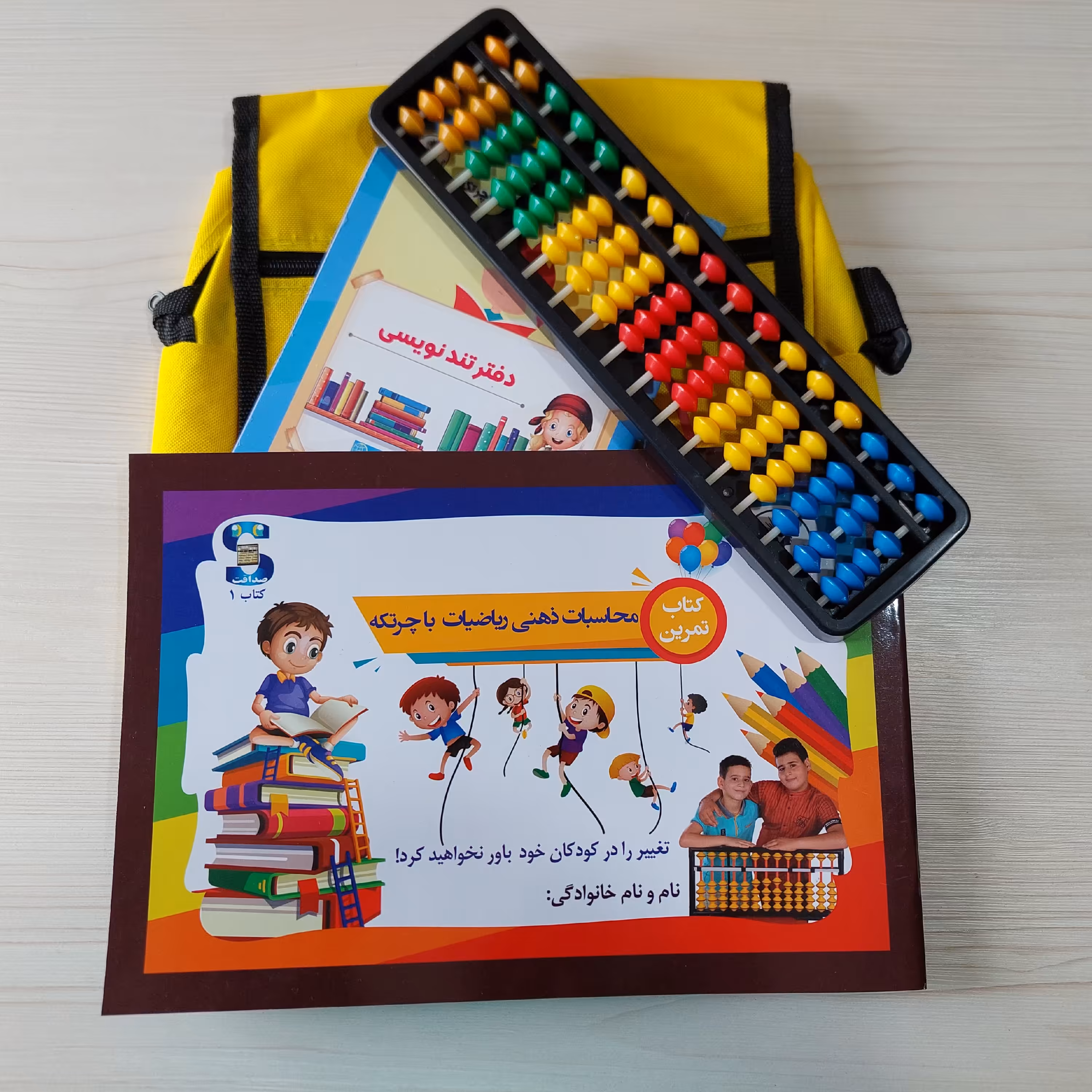 بسته آموزشی چرتکه ترم یک