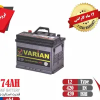 باتری 74 آمپر سیلد صبا قیمت با تحویل داغی مناسب پژو سمند تندر و...
