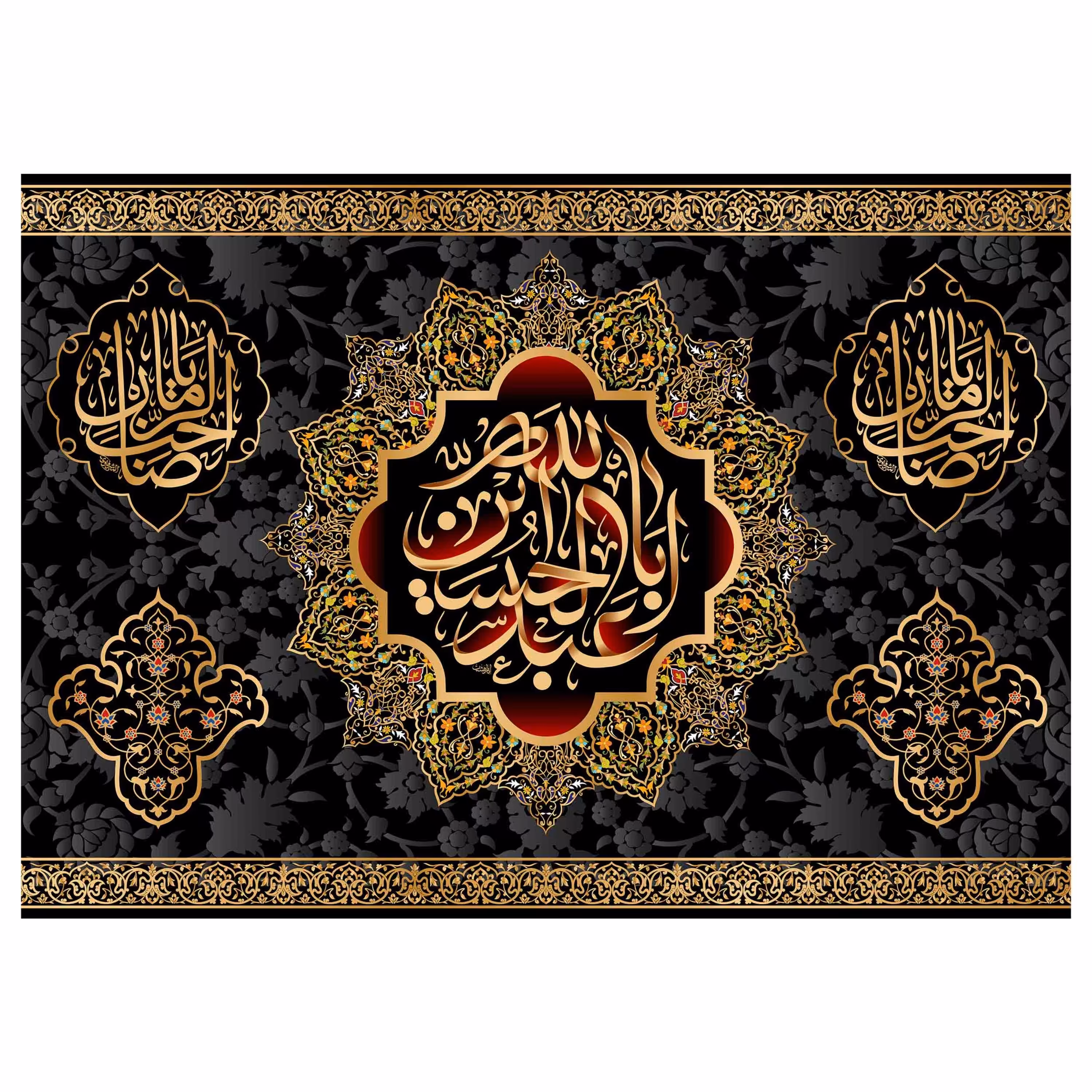 کتیبه تابلویی امام حسین(ع)کد6356سایز200x140سانتی متر