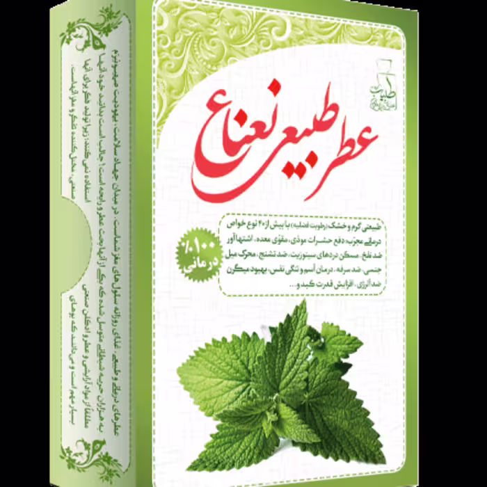 عطر طبیعی نعناع 4 گرمی شرکت مرهم طبیب   