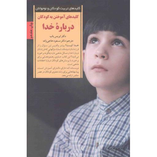 به همین سادگی