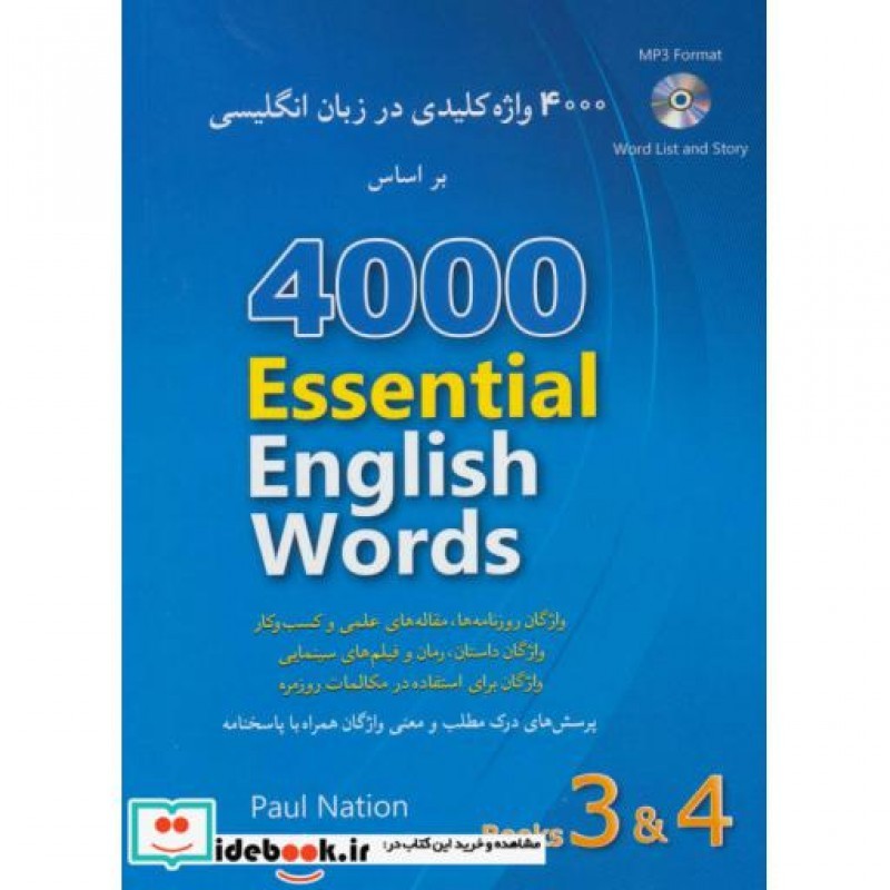 کتاب 4000 واژه کلیدی در زبان انگلیسی 3 و 4