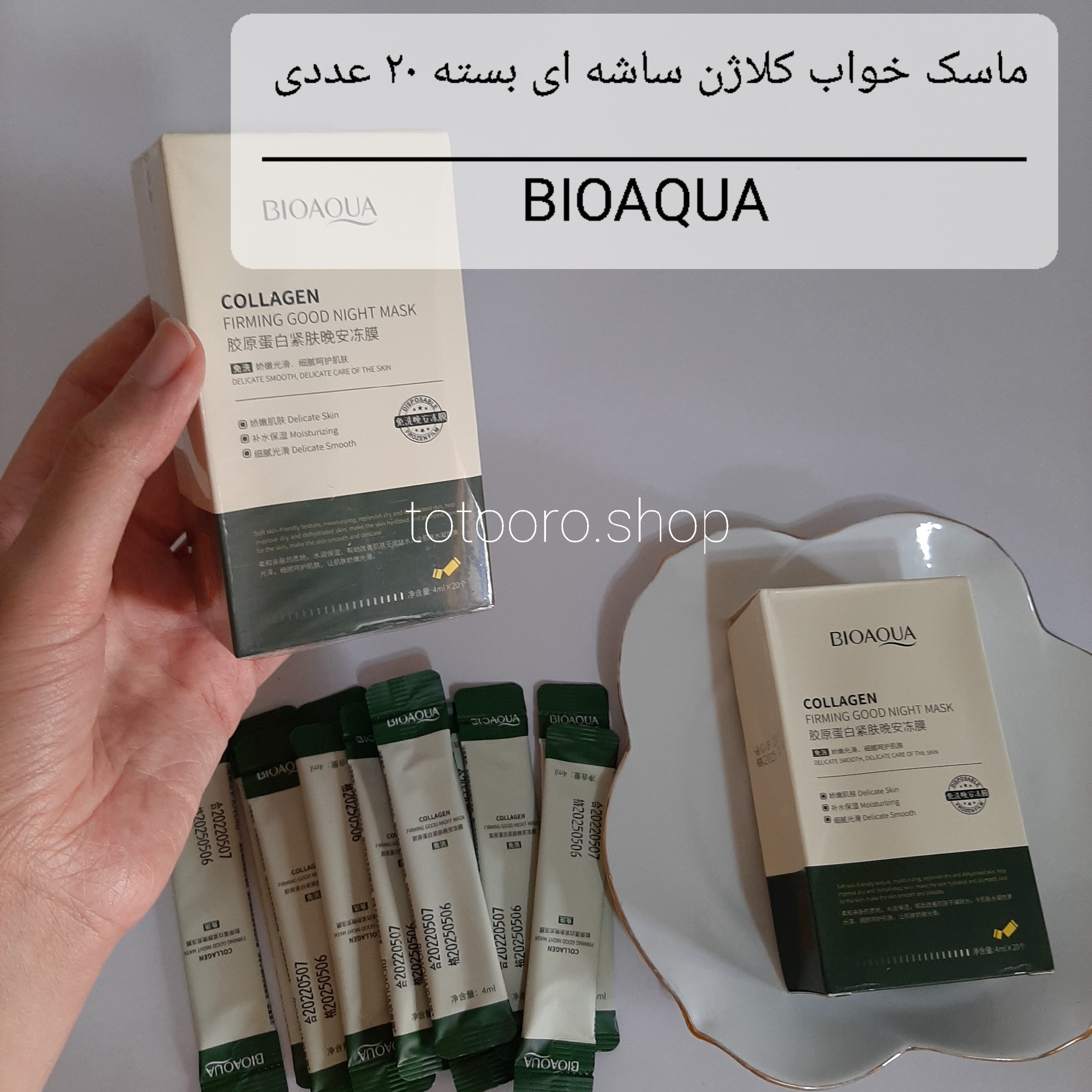 بسته 20 عددی ماسک خواب کلاژن اورجینال .ماسک ساشه ای.ضد چین و چروک.روشن کننده.ضد التهاب.ضد جوش.اورجینال.پوست.ماسک.آبرسان