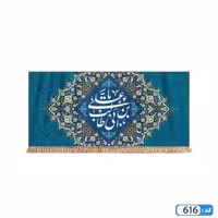 پرچم تصویری طرح کتیبه من کنت مولاه فهذا علی مولا برند داریس