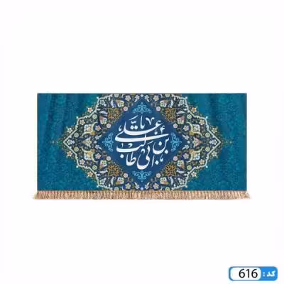 پرچم تصویری طرح کتیبه من کنت مولاه فهذا علی مولا برند داریس