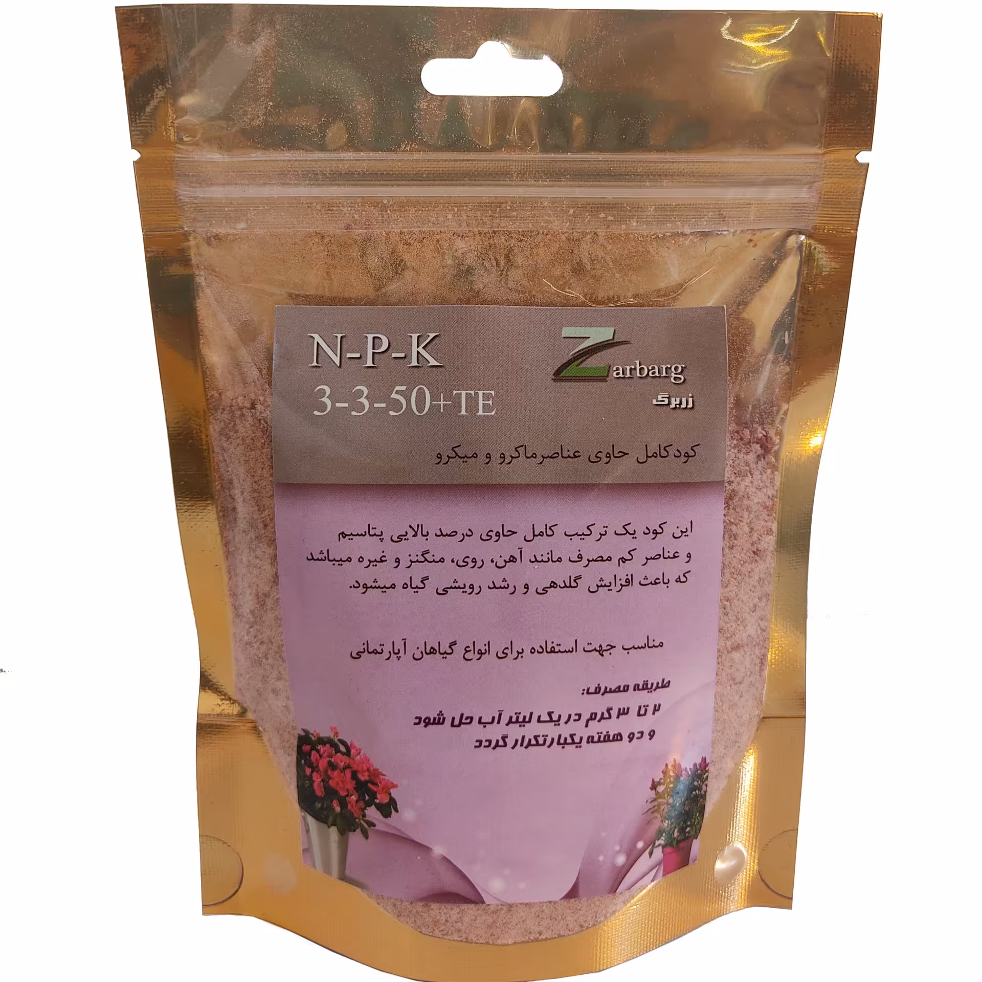 کود کامل پتاس بالای گلدهی و رشد زایشی 50-3-3 همراه با عناصر ریزمغذی جهت گلدهی گیاهان زینتی و آپارتمانی