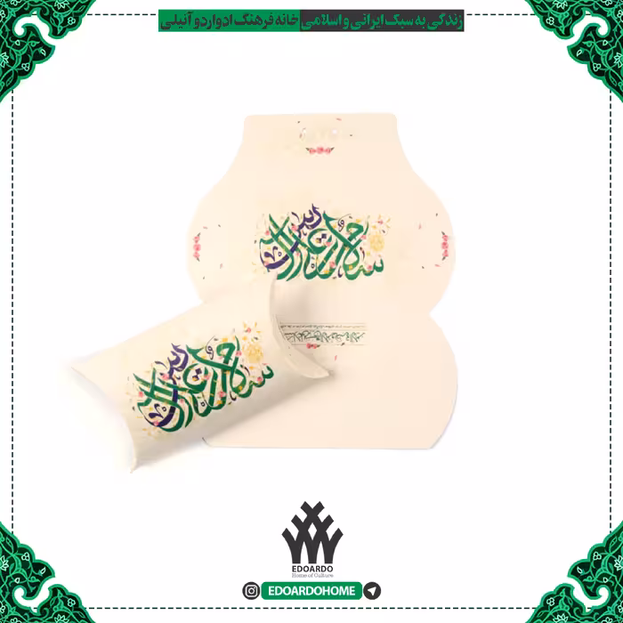 پک مقوایی شکلات باشعار سلام علی آل یاسین