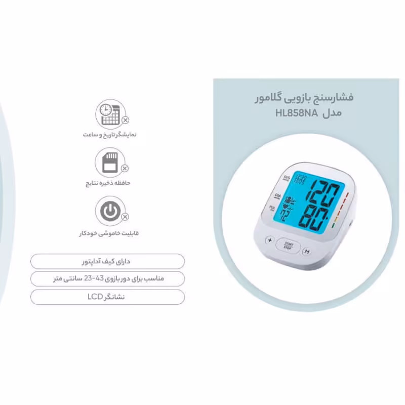 فشار سنج دیجیتال گلامور   858NA