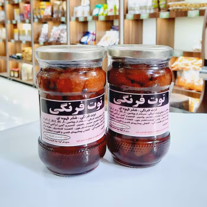 مربای توت فرنگی 