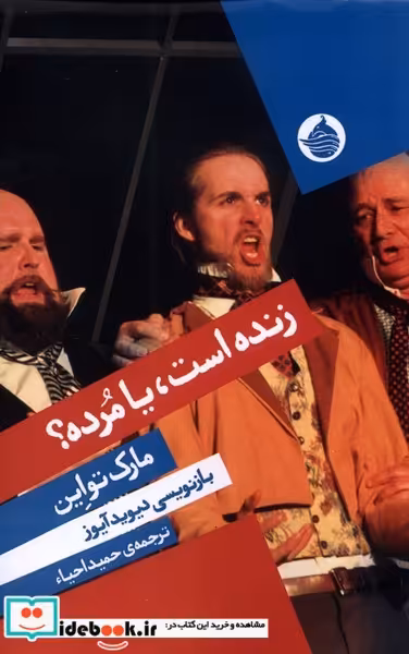 کتاب زنده است یا مرده