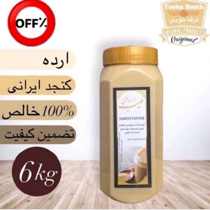 ارده ممتاز ویژه عمده فروشان و بنکداران(30 کیلو) 