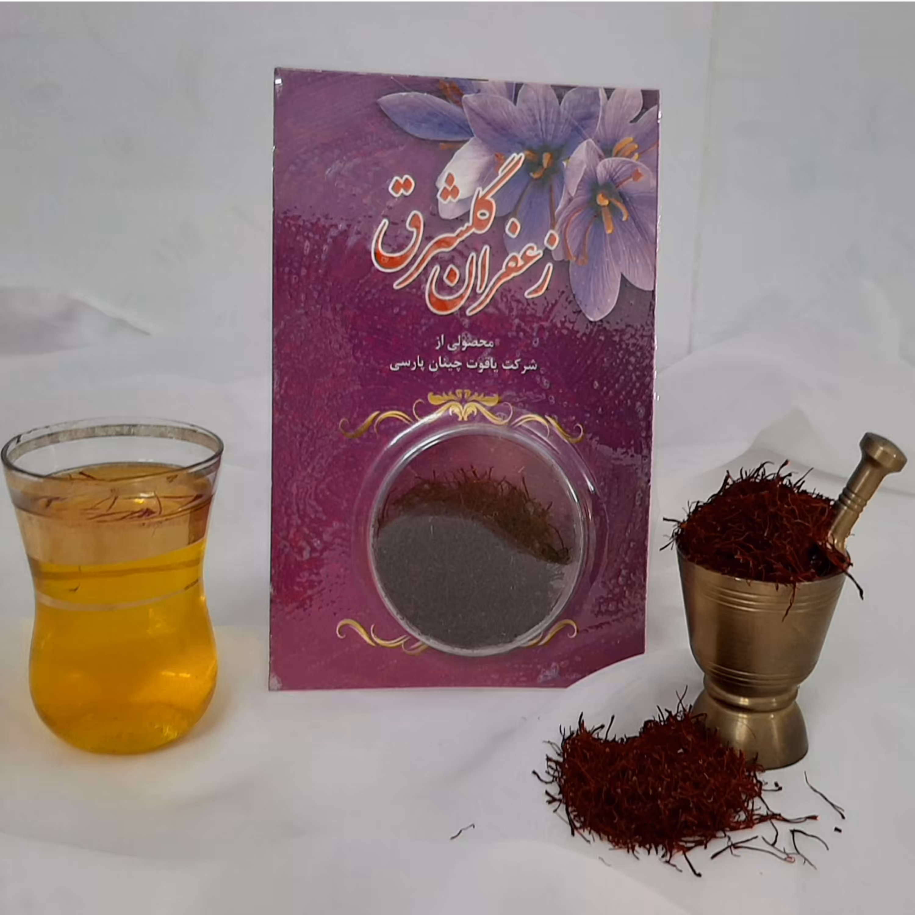 زعفران نگین صادراتی امسالی گلشرق  با وزن یک گرم در بسته بندی های جدید کریستالی