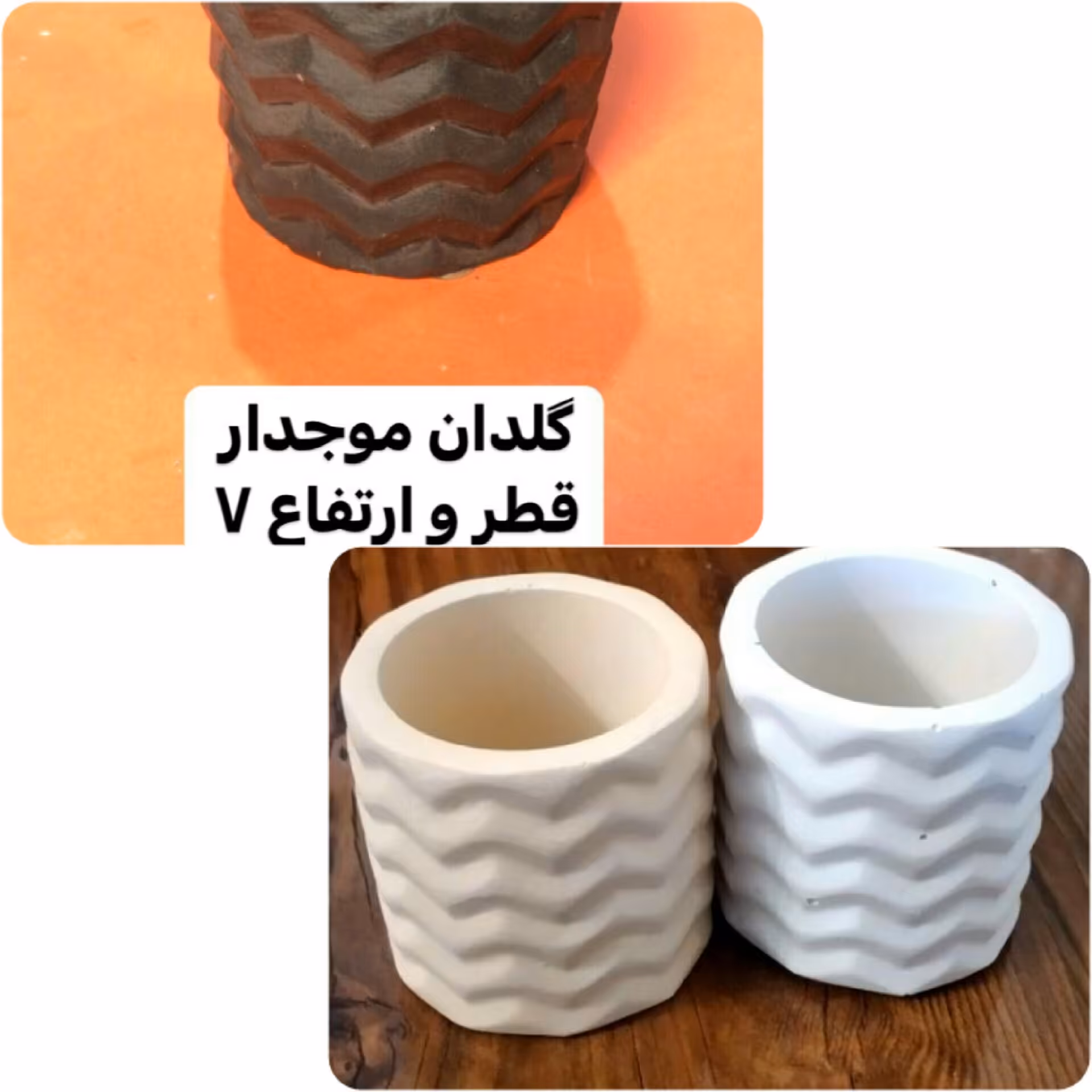 گلدان موجی