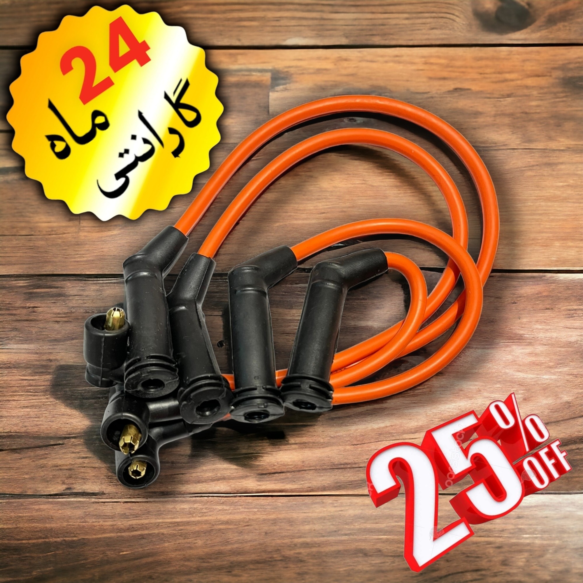 وایر شمع تقویتی مقاومت صفر پراید زیمنس با ضخامت بالا و دارای گارانتی 18 ماه دو سر برنجی و 37 رشته سیم مسی